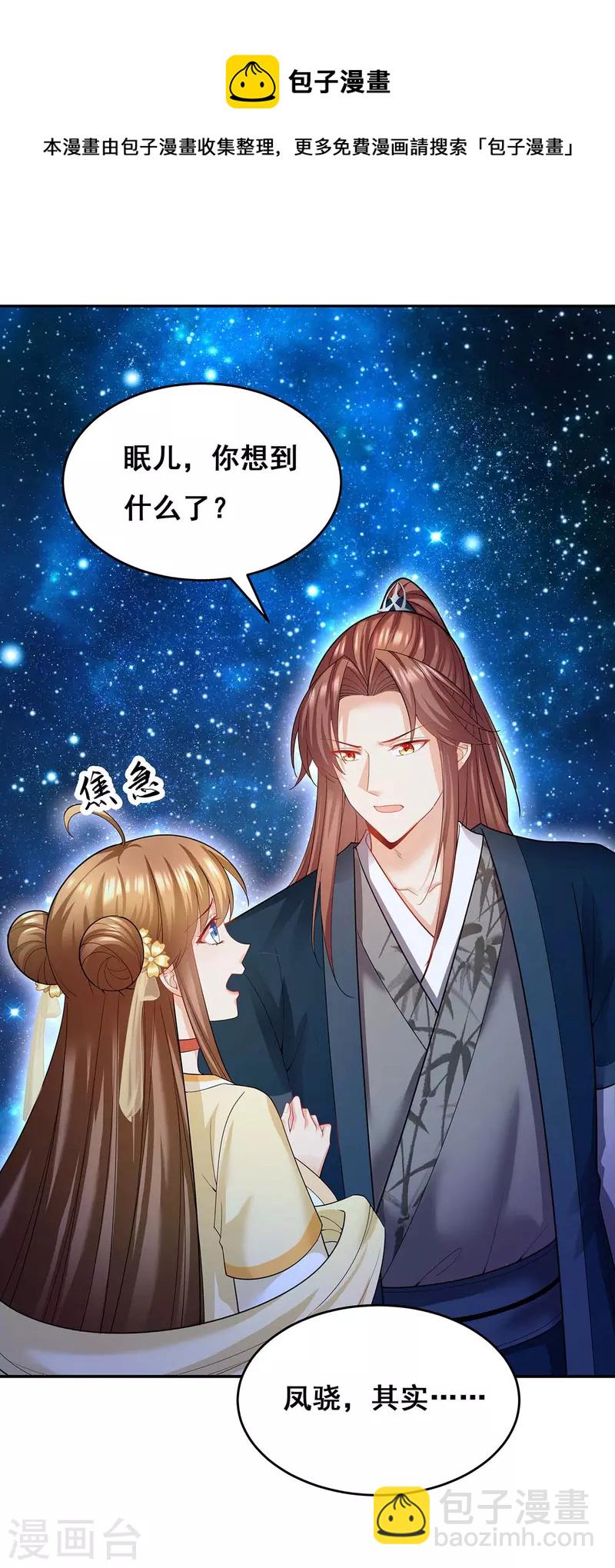 第140话 抱紧我-第142话