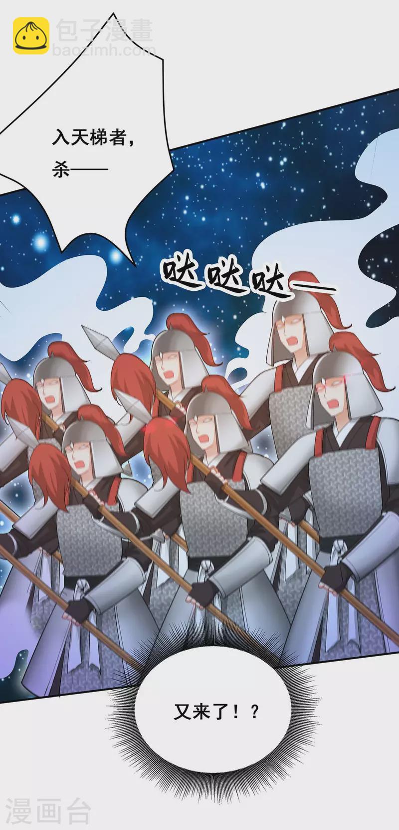 第140话 抱紧我-第142话