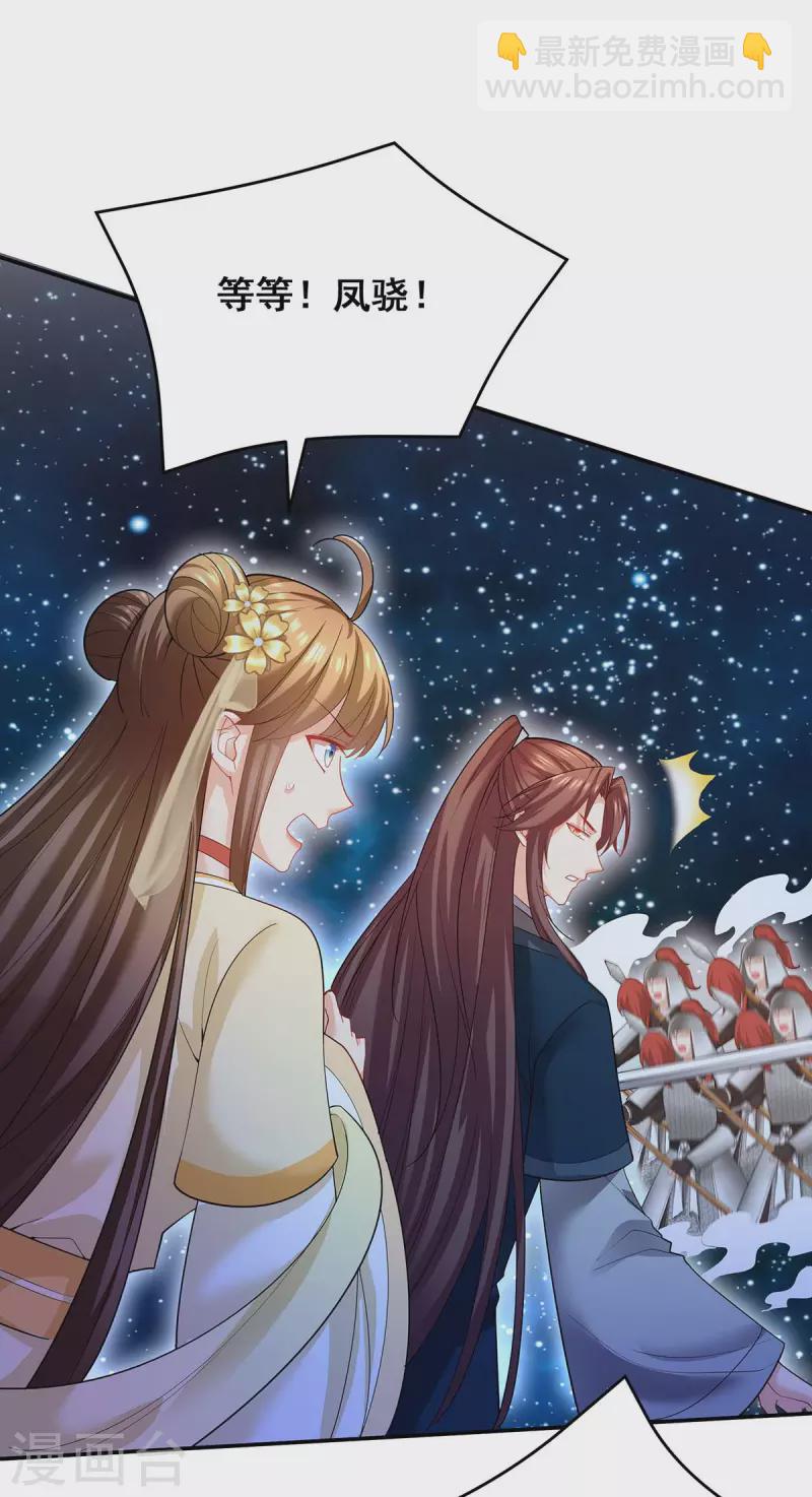 第140话 抱紧我-第142话