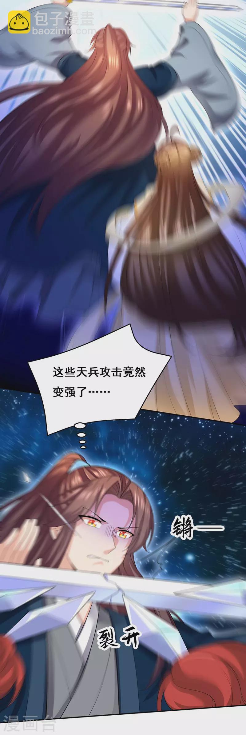 第140话 抱紧我-第142话