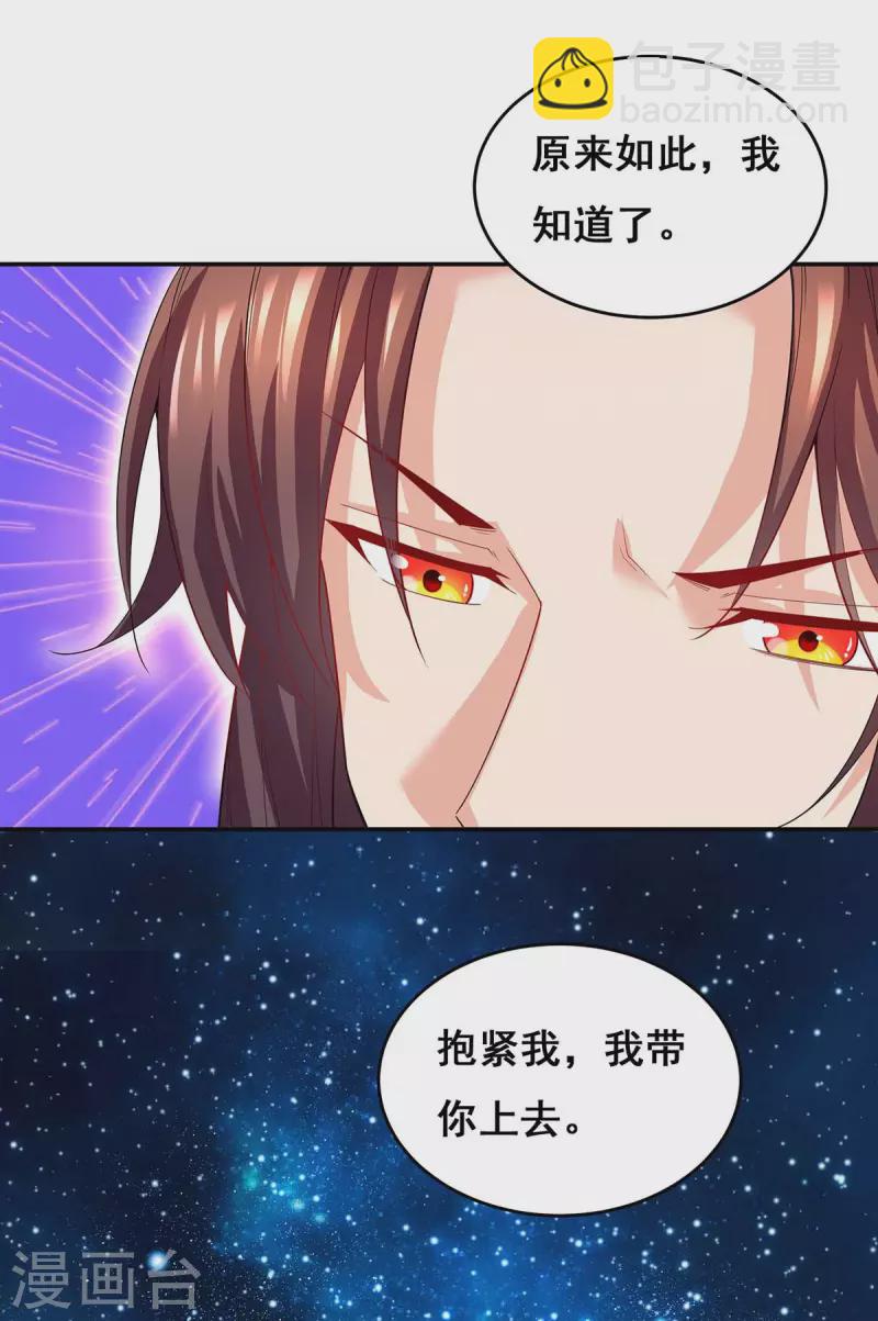 第140话 抱紧我-第142话