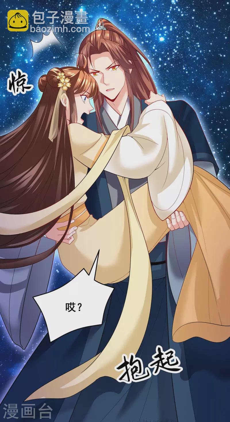 第140话 抱紧我-第142话