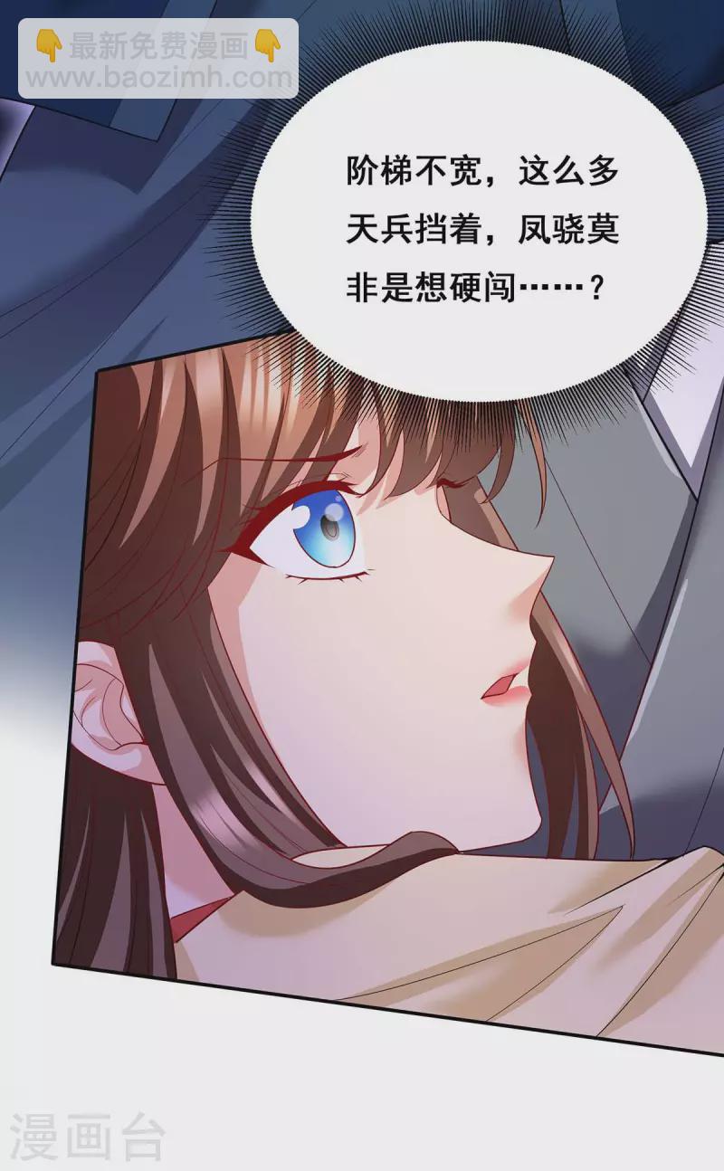 第140话 抱紧我-第142话