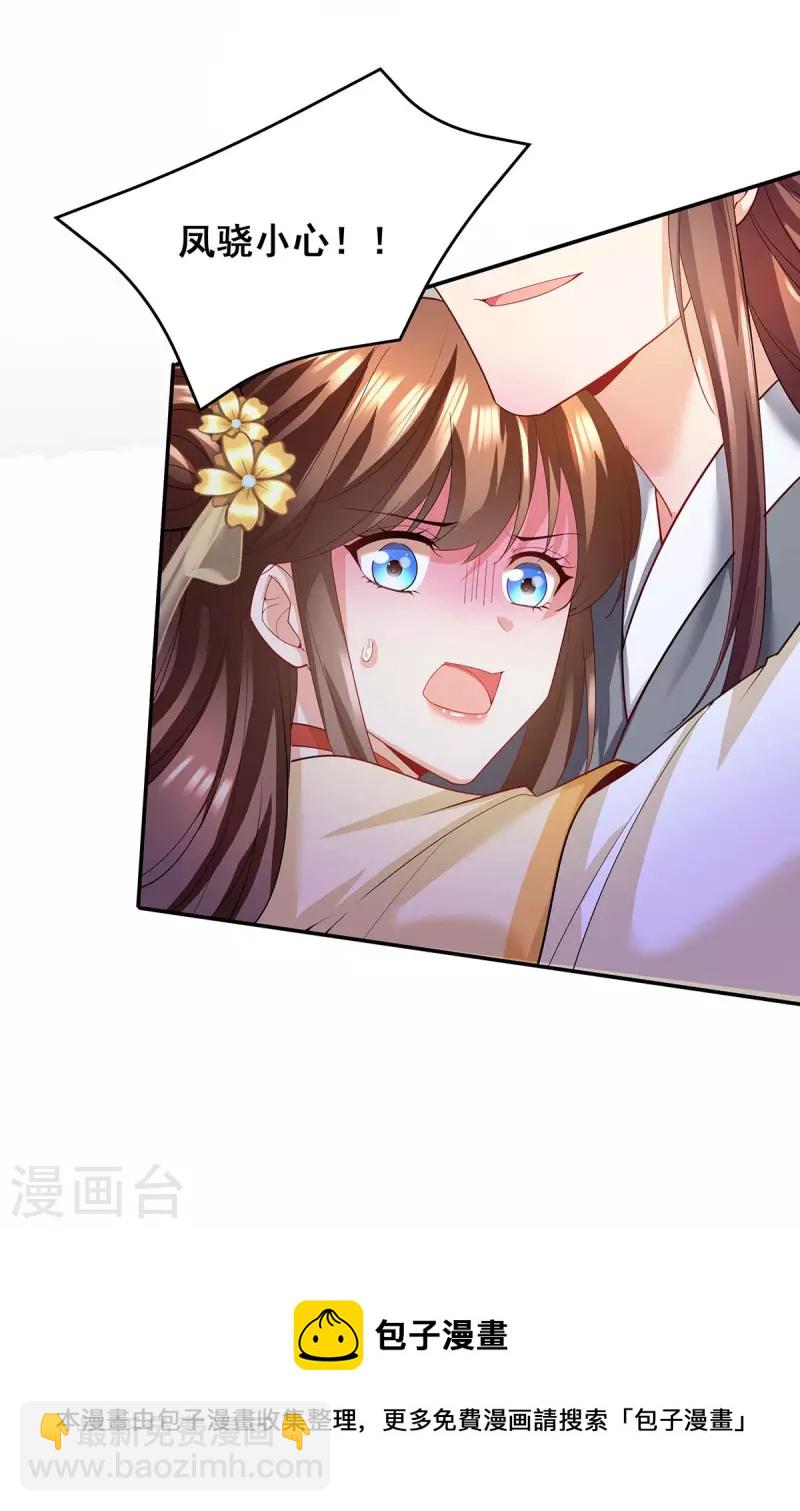 第140话 抱紧我-第142话