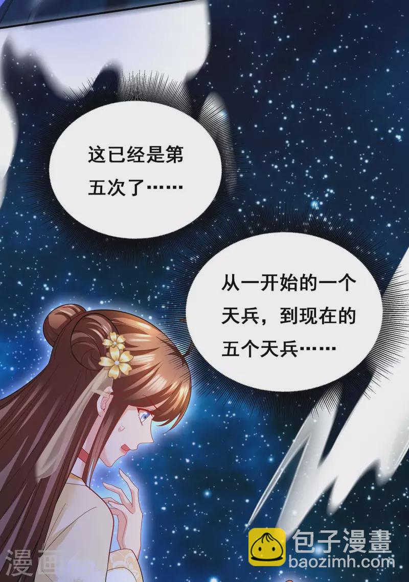 第140话 抱紧我-第142话