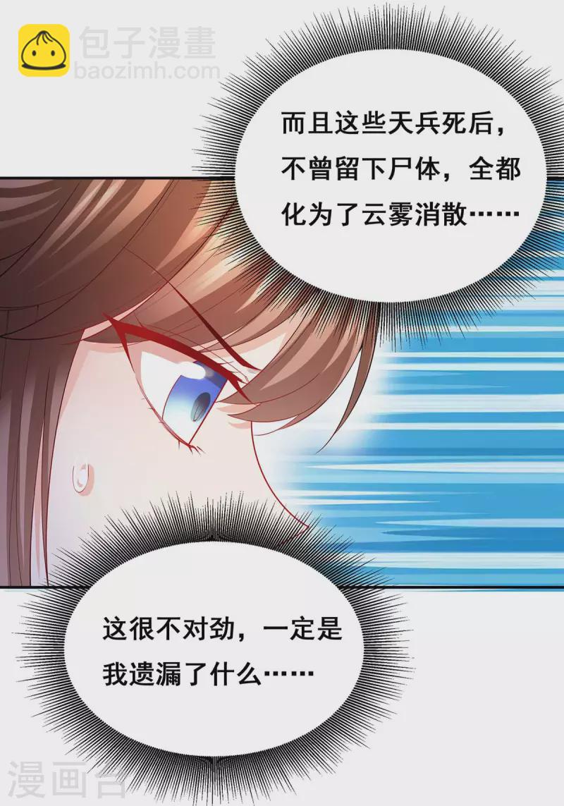 第140话 抱紧我-第142话