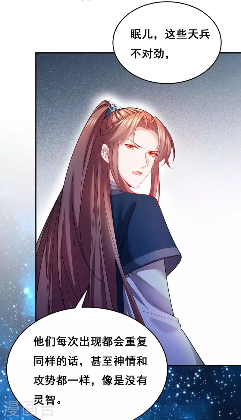 第140话 抱紧我-第142话