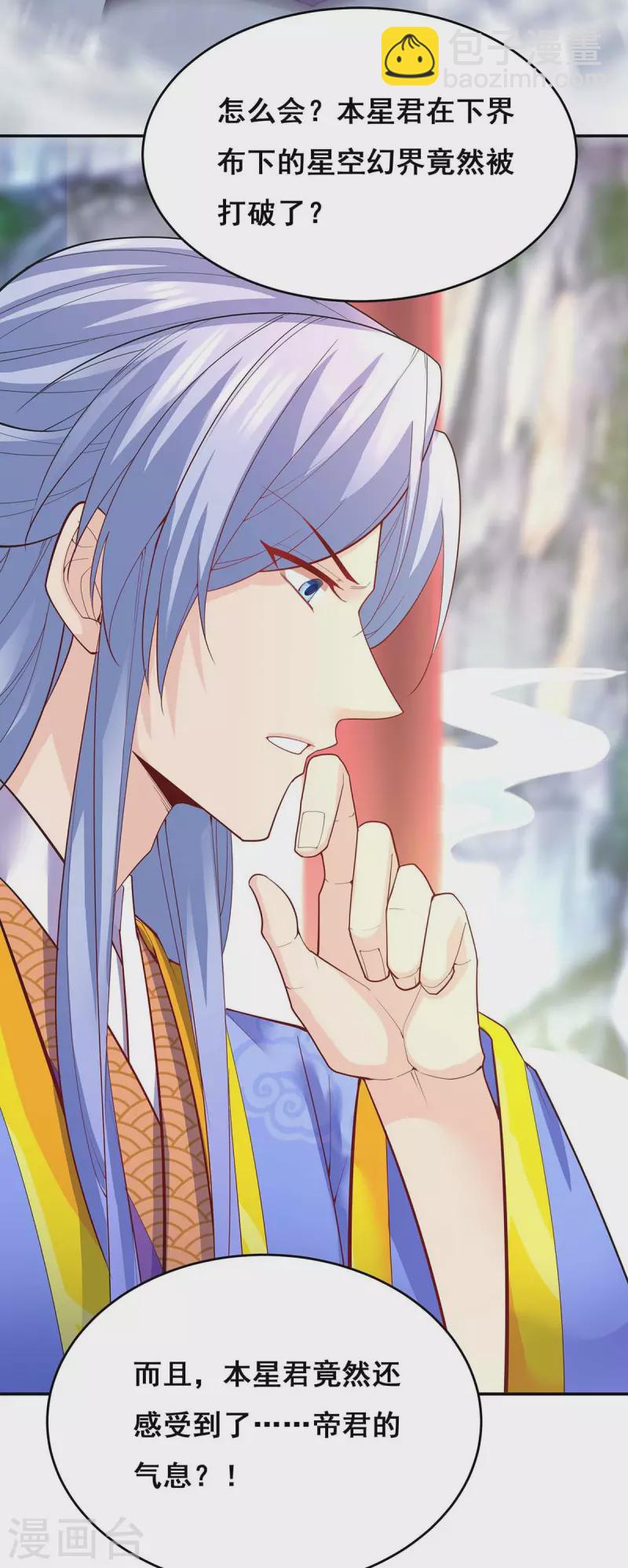 第144话 星空幻界，破！-第146话