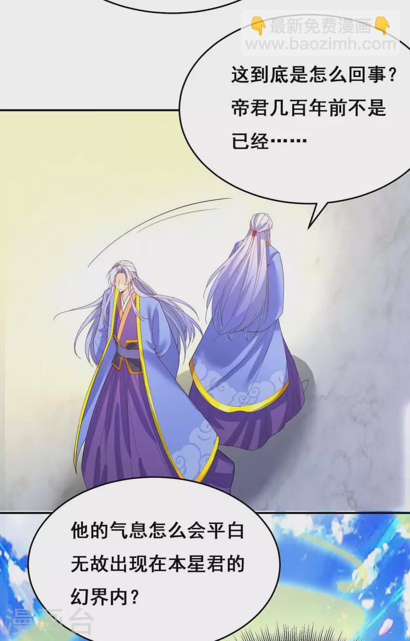 第144话 星空幻界，破！-第146话