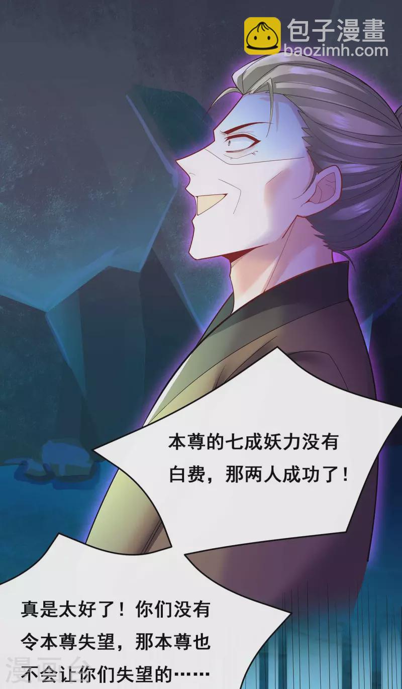 第144话 星空幻界，破！-第146话