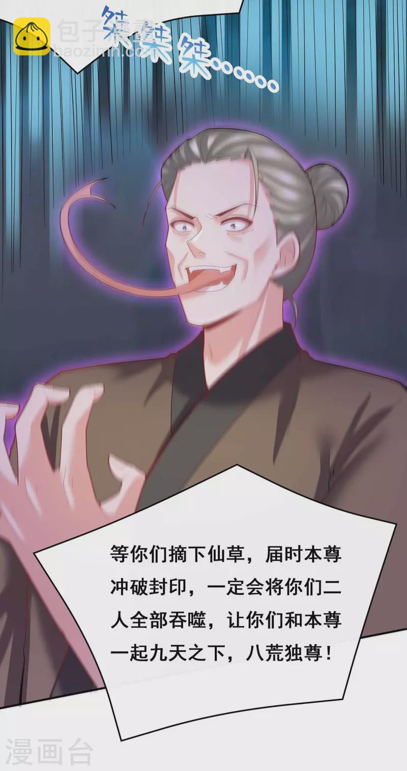 第144话 星空幻界，破！-第146话