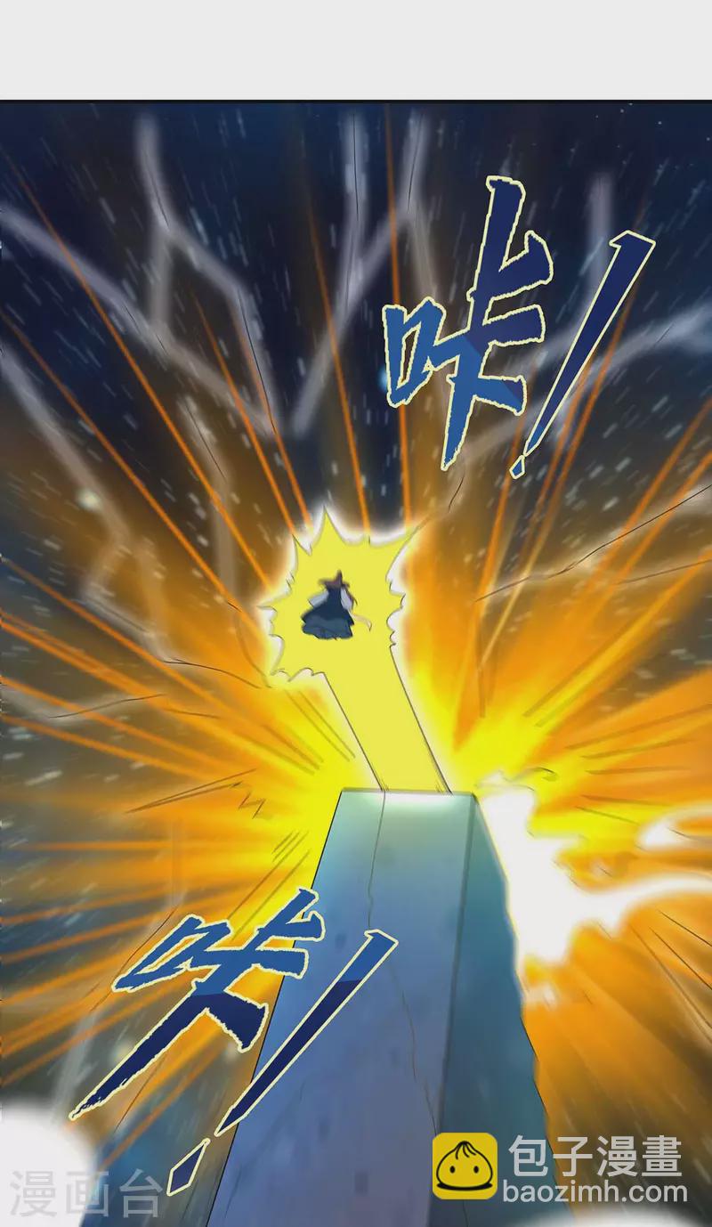 第144话 星空幻界，破！-第146话