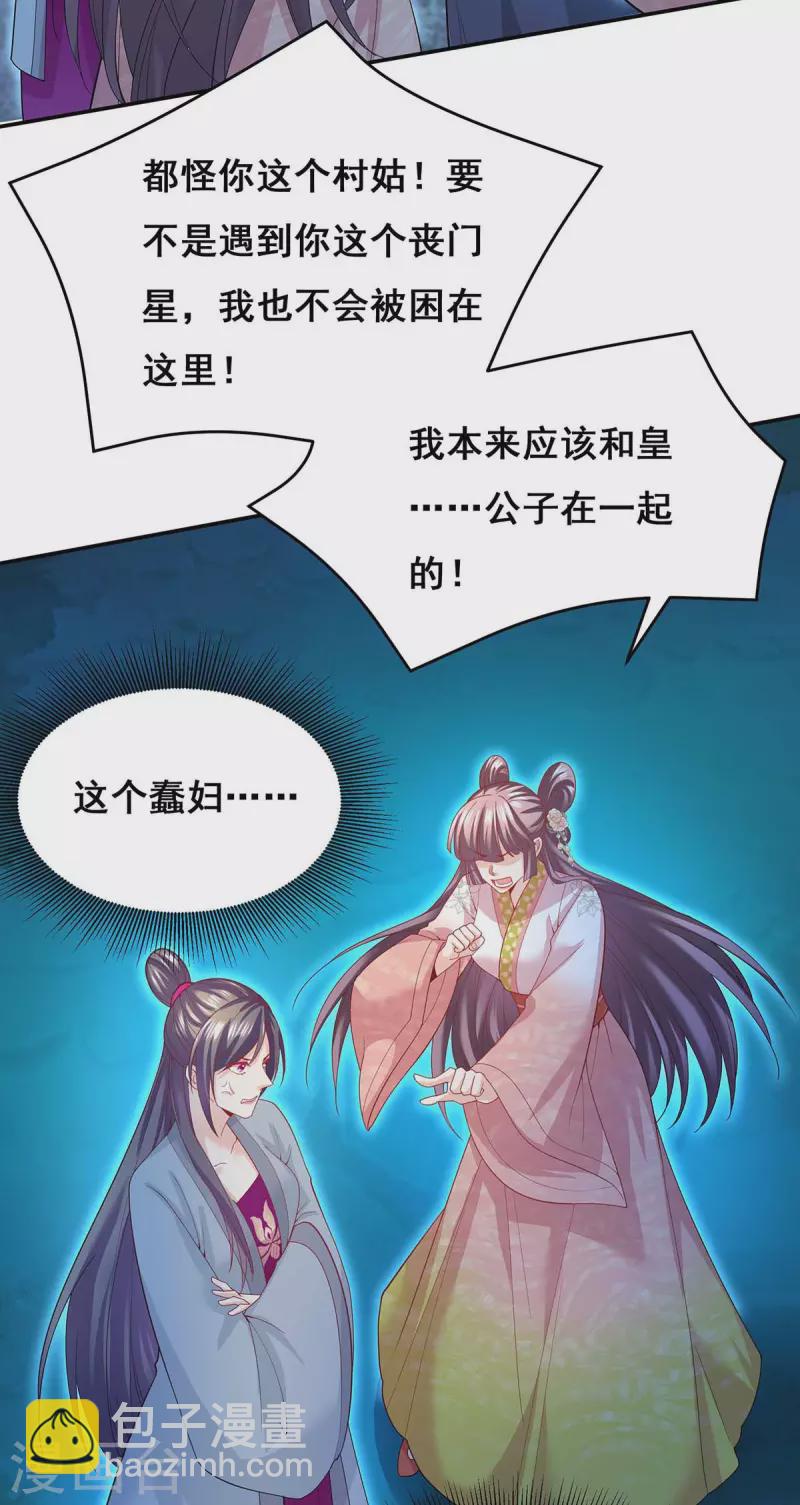 第144话 星空幻界，破！-第146话