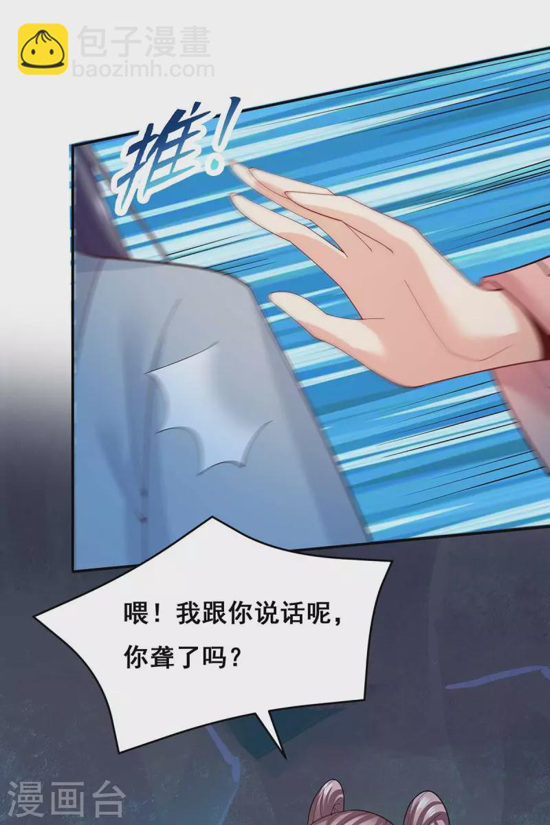 第144话 星空幻界，破！-第146话