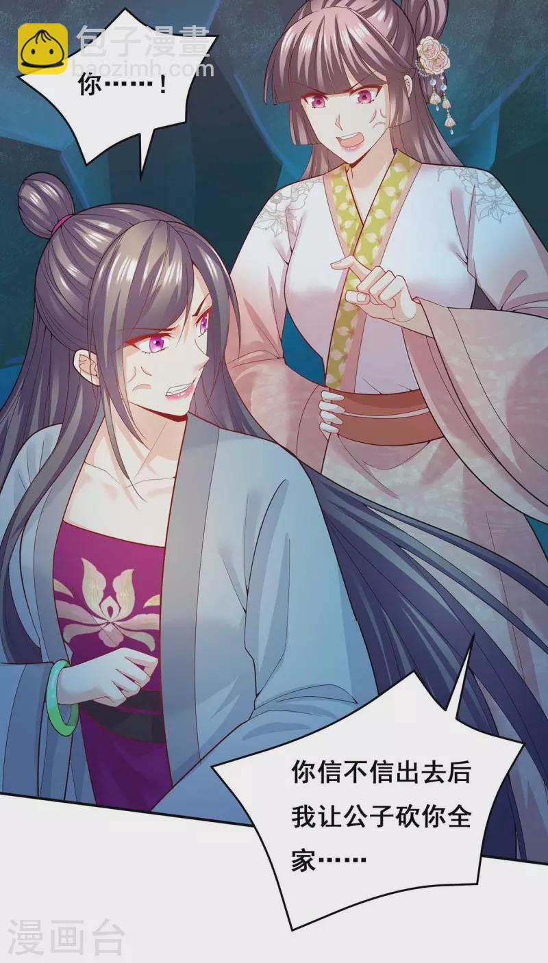 第144话 星空幻界，破！-第146话