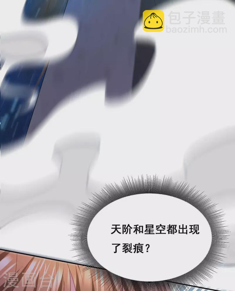 第144话 星空幻界，破！-第146话