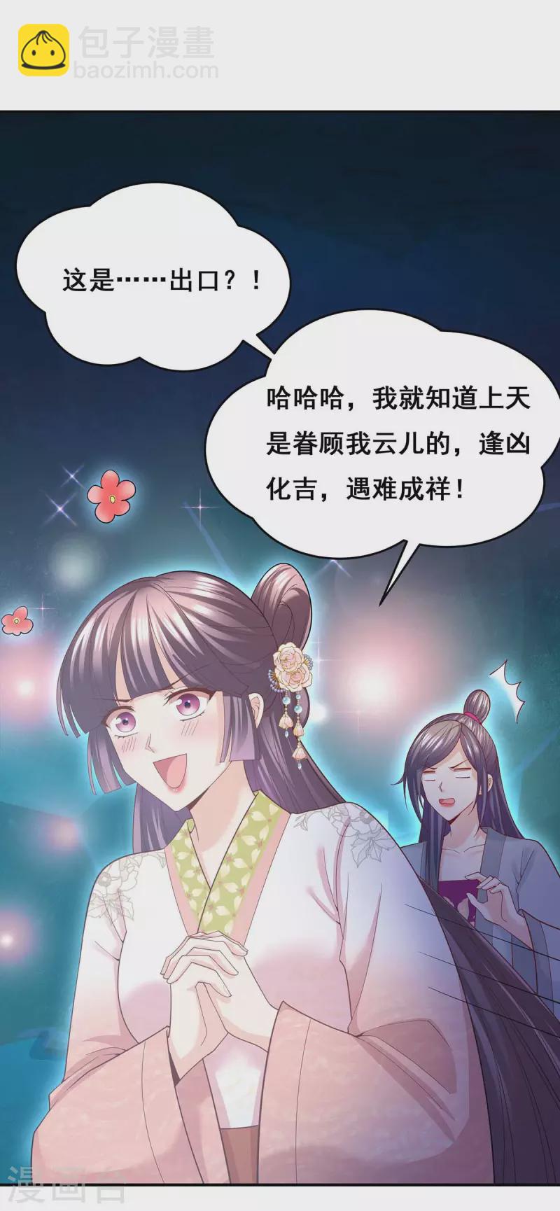 第144话 星空幻界，破！-第146话