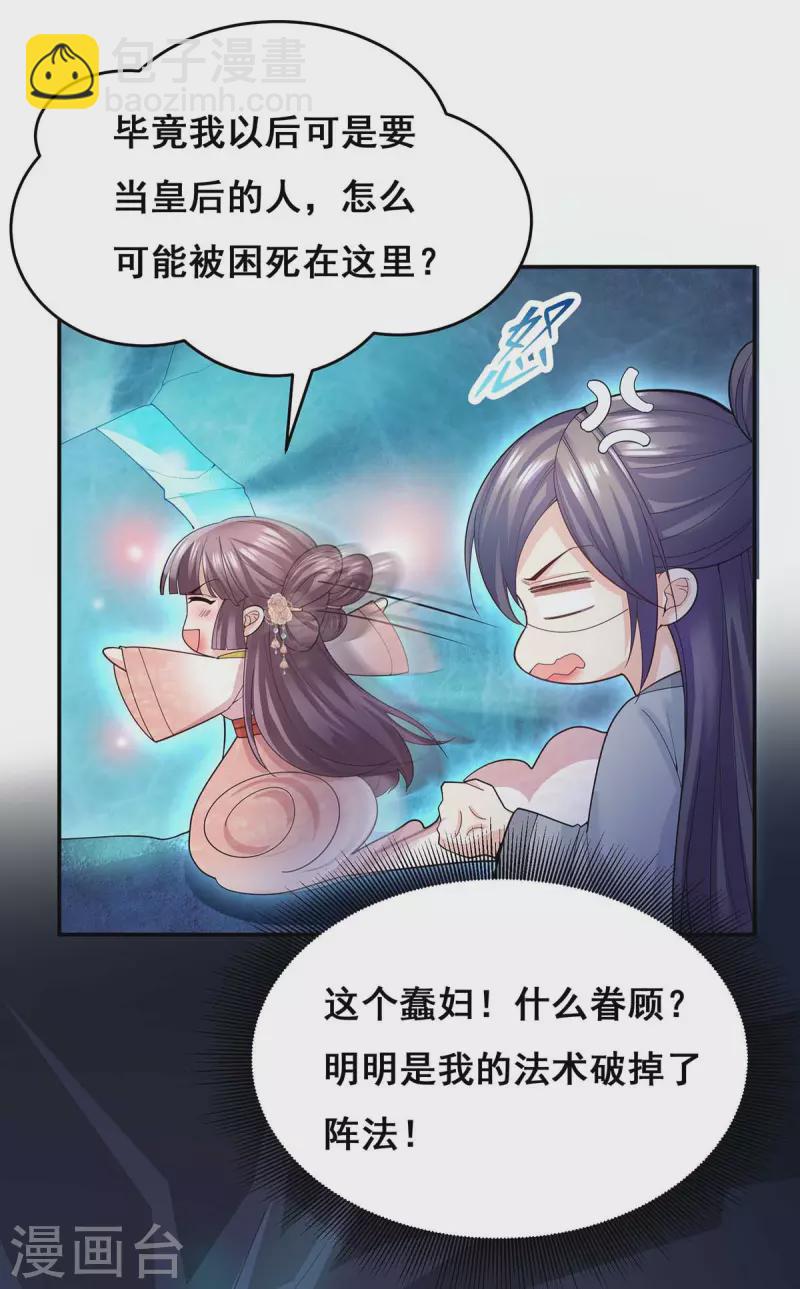 第144话 星空幻界，破！-第146话