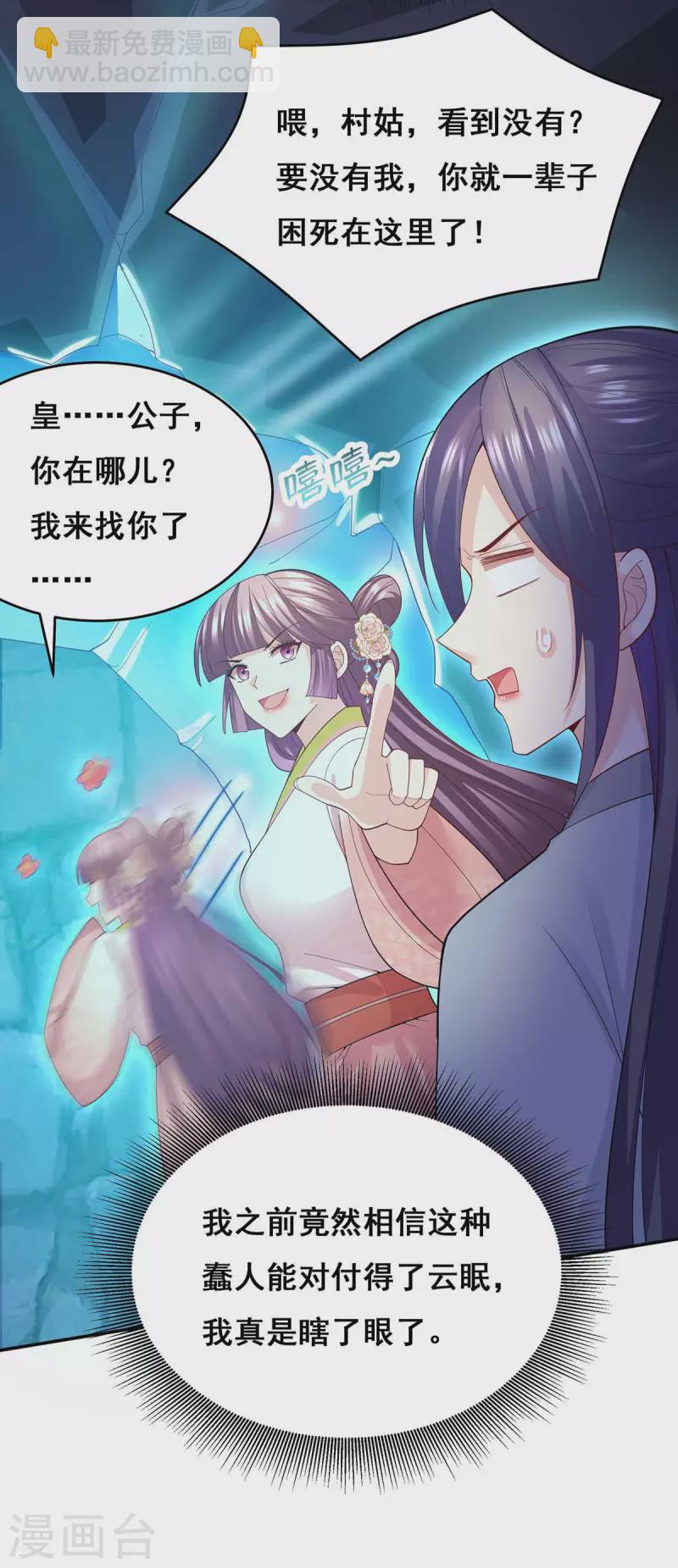 第144话 星空幻界，破！-第146话