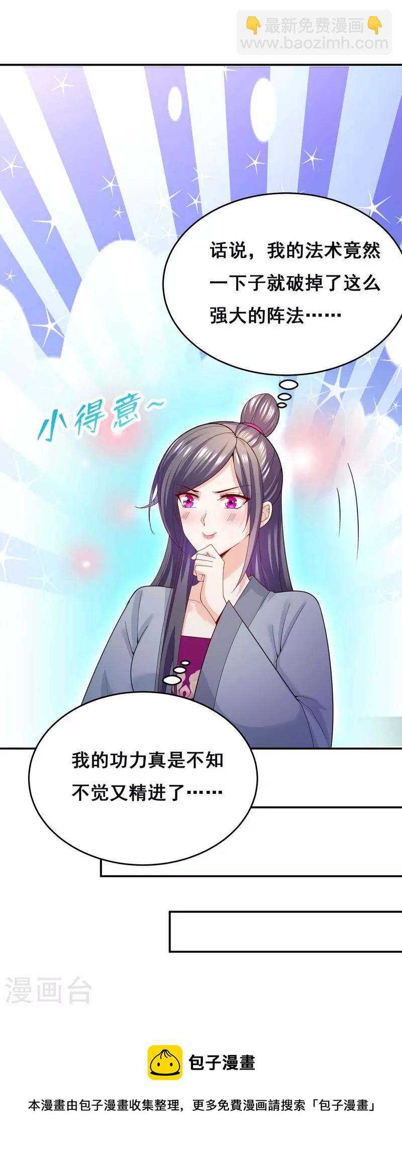 第144话 星空幻界，破！-第146话