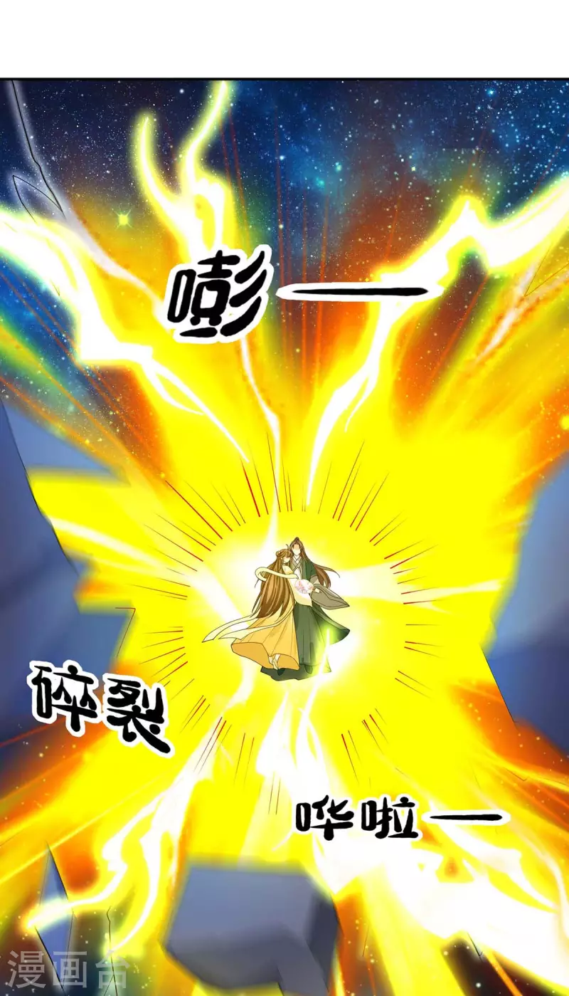 第144话 星空幻界，破！-第146话