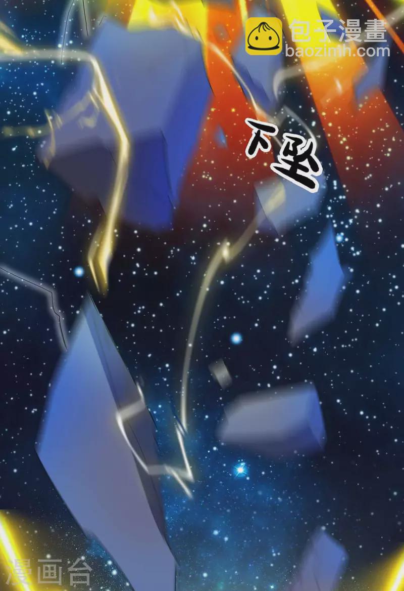 第144话 星空幻界，破！-第146话