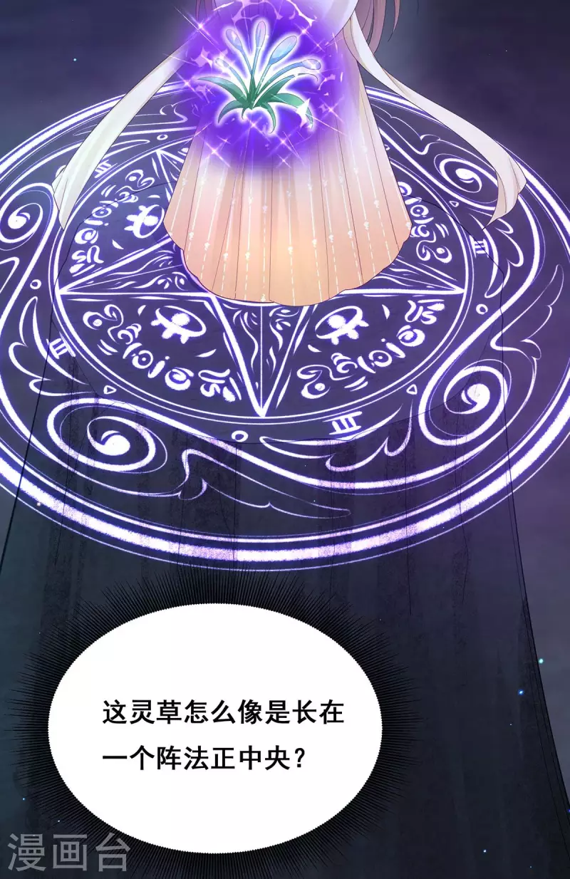 第146话 摘得仙草-第148话