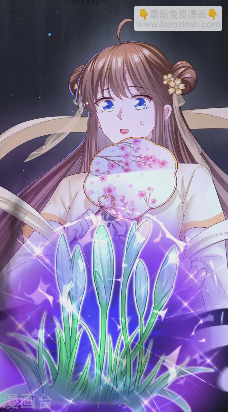 第146话 摘得仙草-第148话