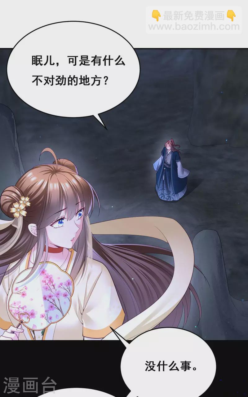 第146话 摘得仙草-第148话