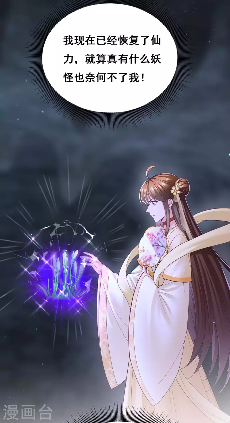 第146话 摘得仙草-第148话