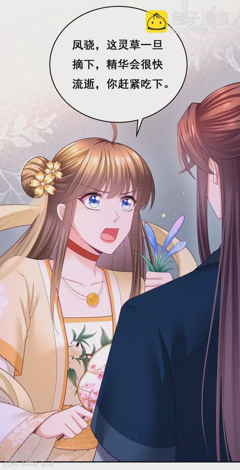 第146话 摘得仙草-第148话