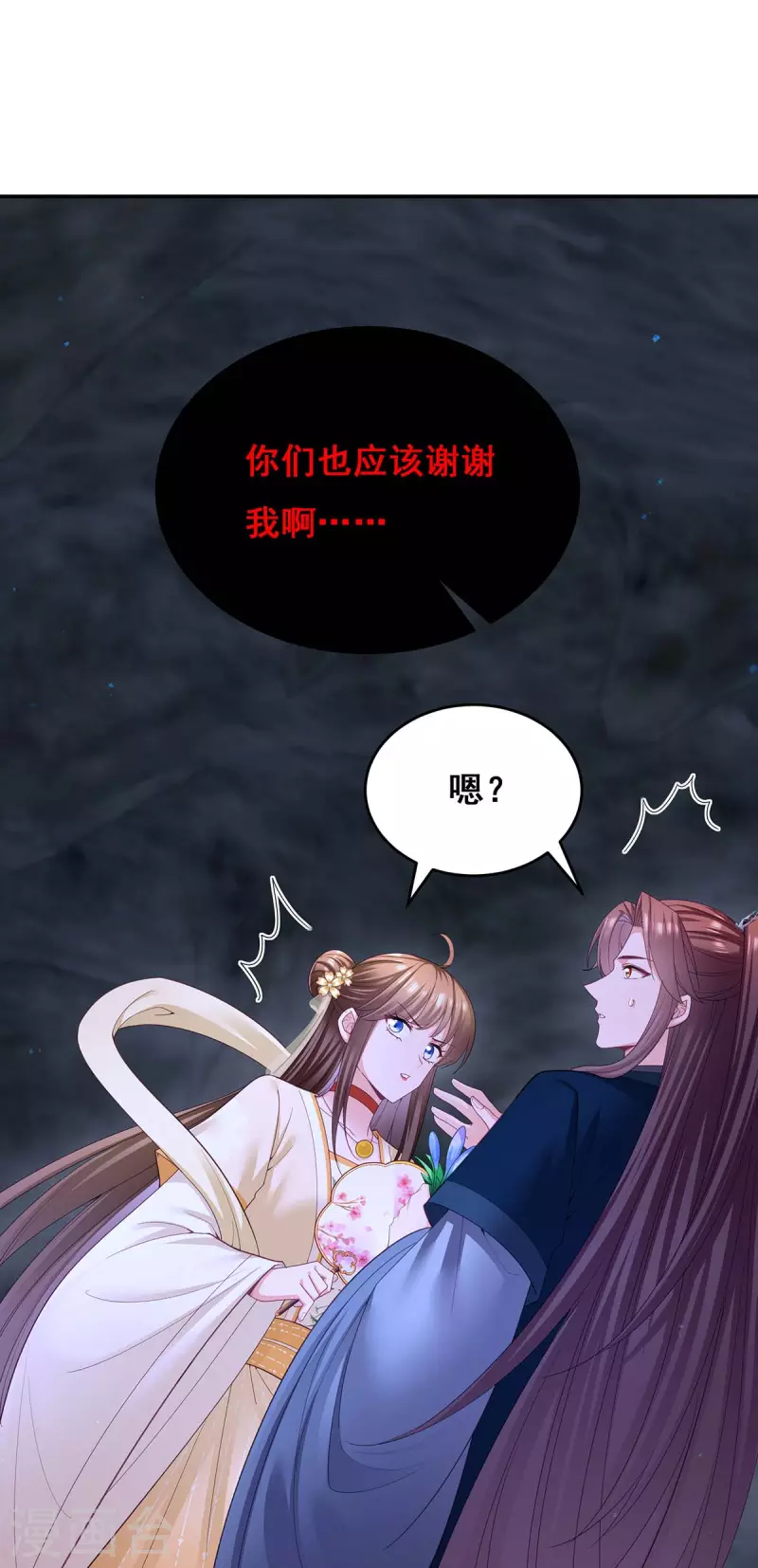 第146话 摘得仙草-第148话