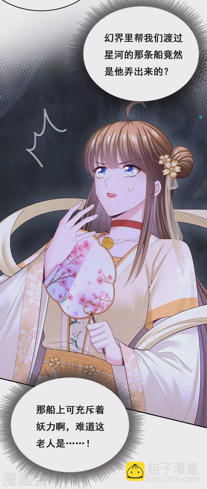 第146话 摘得仙草-第148话