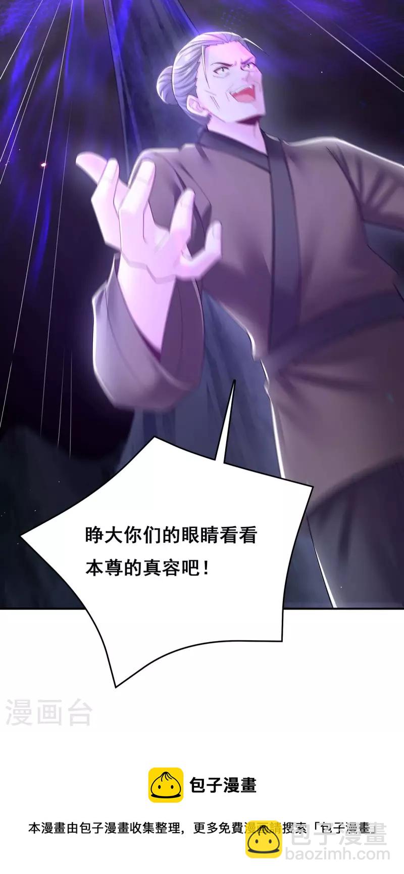 第146话 摘得仙草-第148话