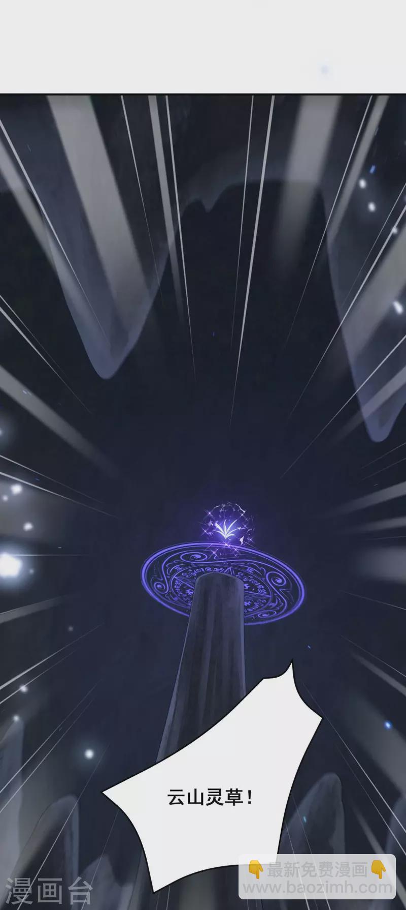 第146话 摘得仙草-第148话