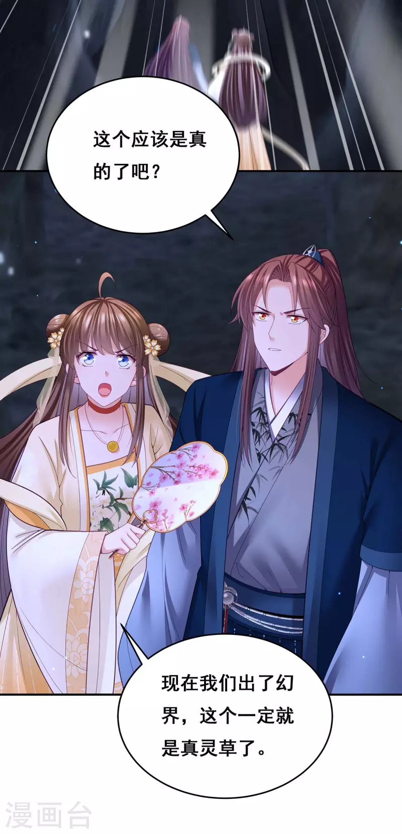 第146话 摘得仙草-第148话