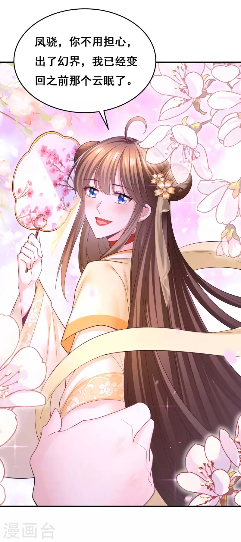 第146话 摘得仙草-第148话