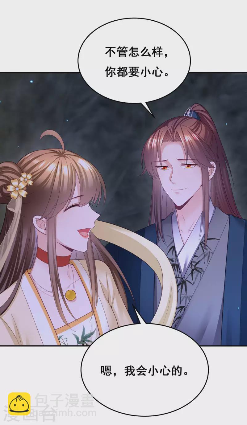 第146话 摘得仙草-第148话