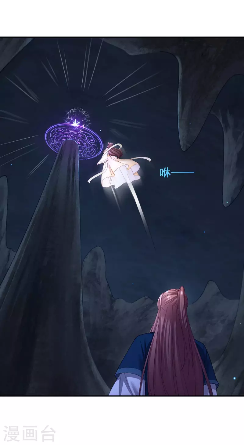 第146话 摘得仙草-第148话