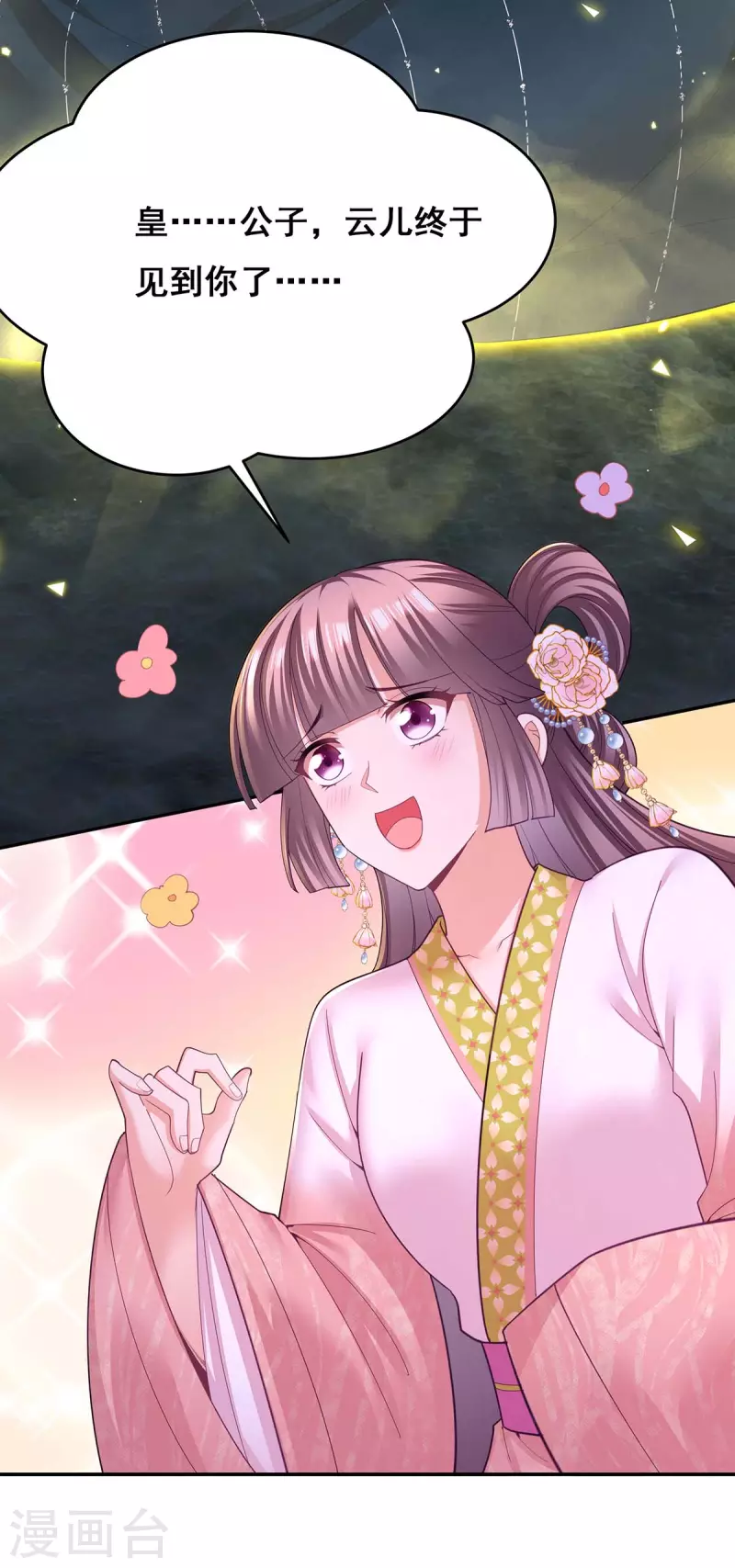 第148话 速战速决-第150话