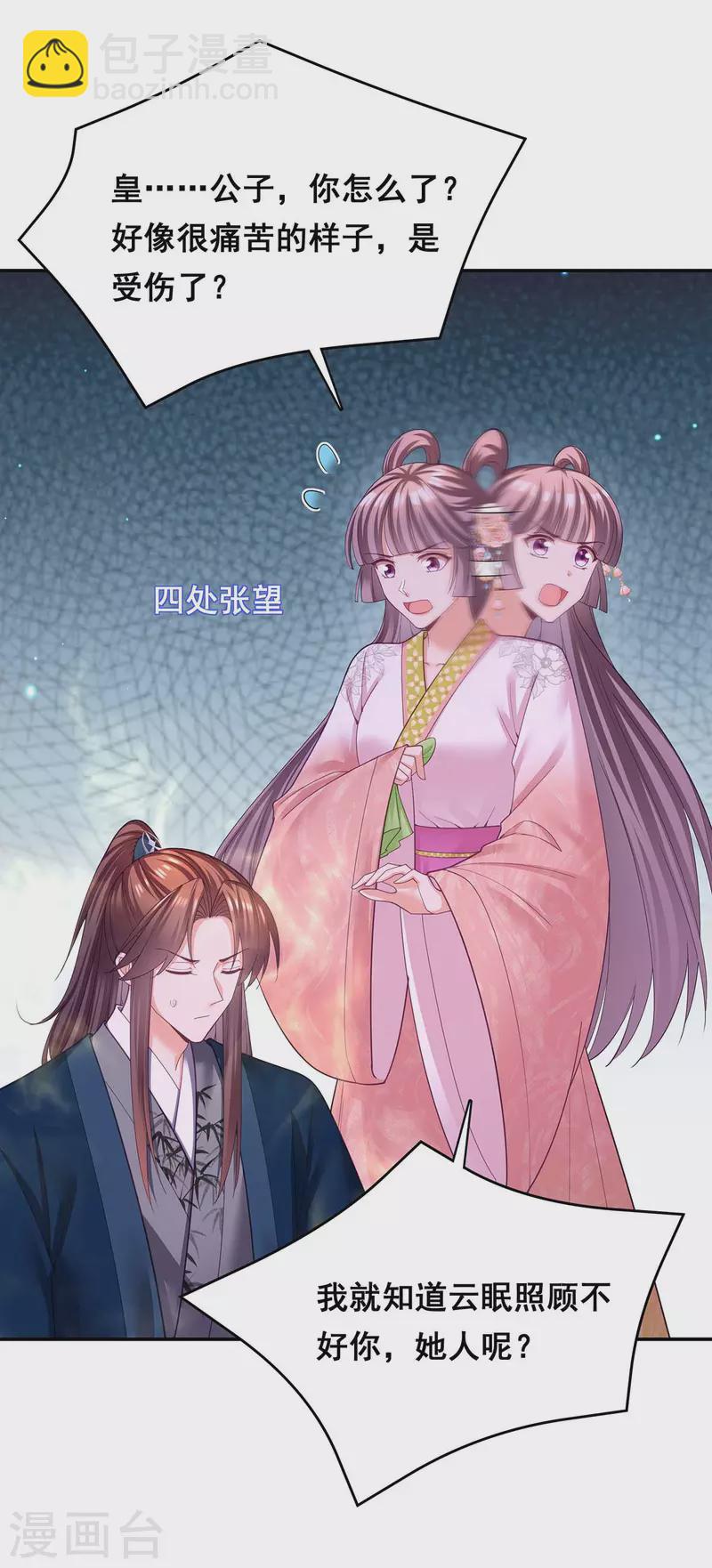 第148话 速战速决-第150话