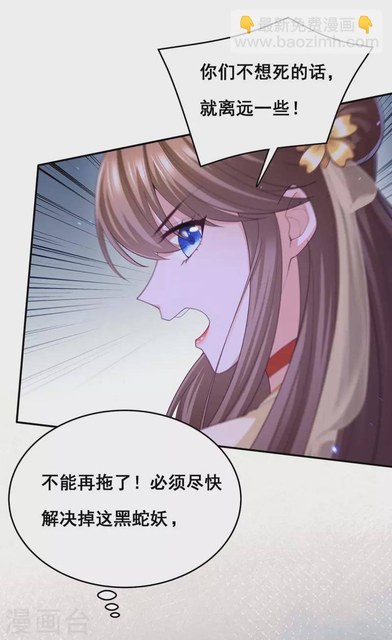 第148话 速战速决-第150话