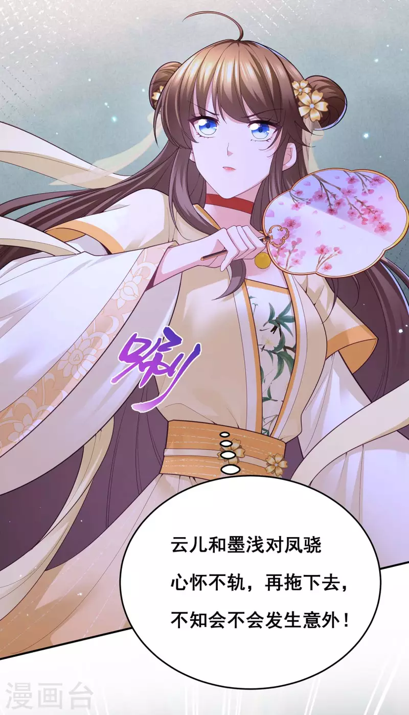 第148话 速战速决-第150话