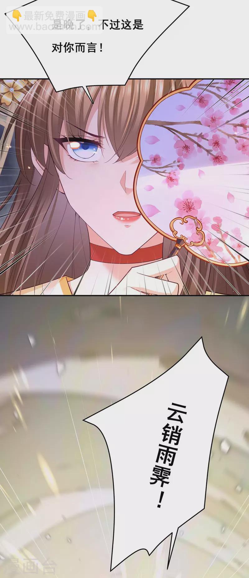 第148话 速战速决-第150话