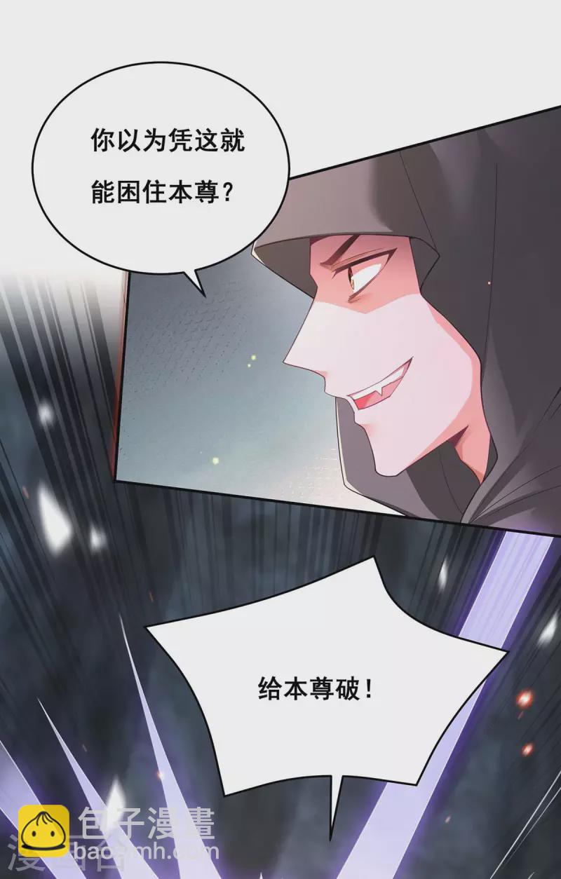 第148话 速战速决-第150话