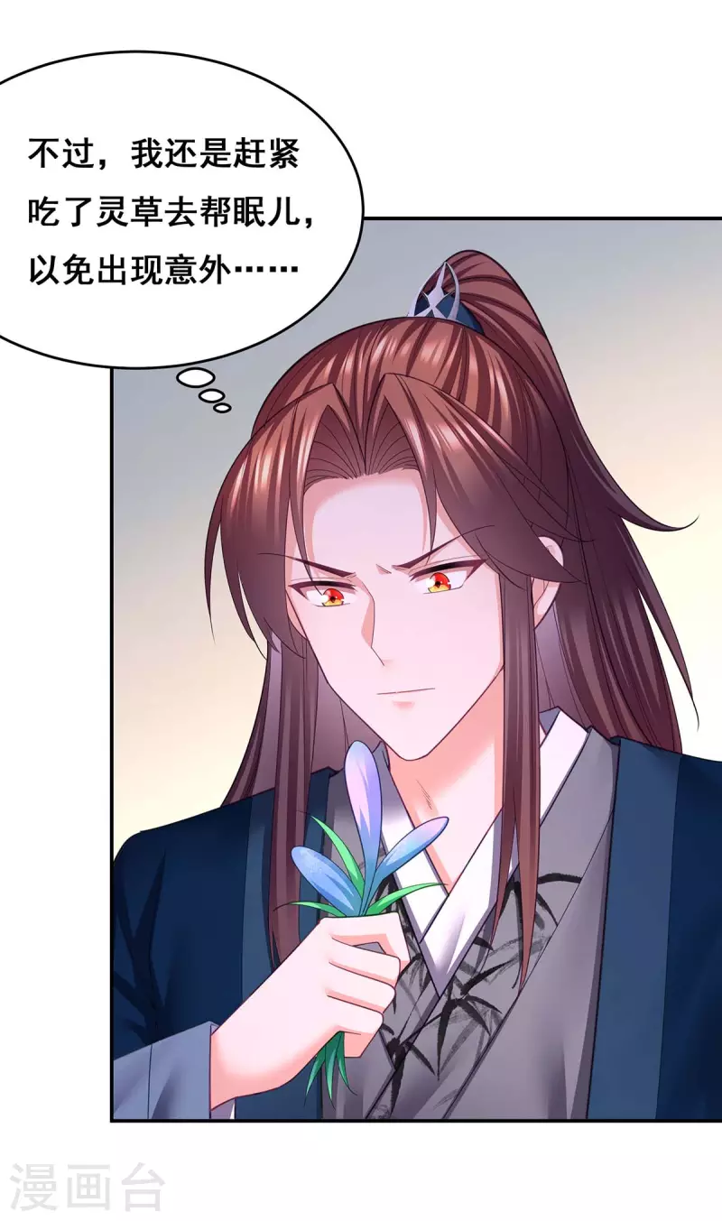 第148话 速战速决-第150话