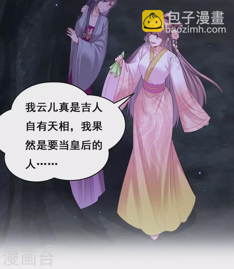 第148话 速战速决-第150话