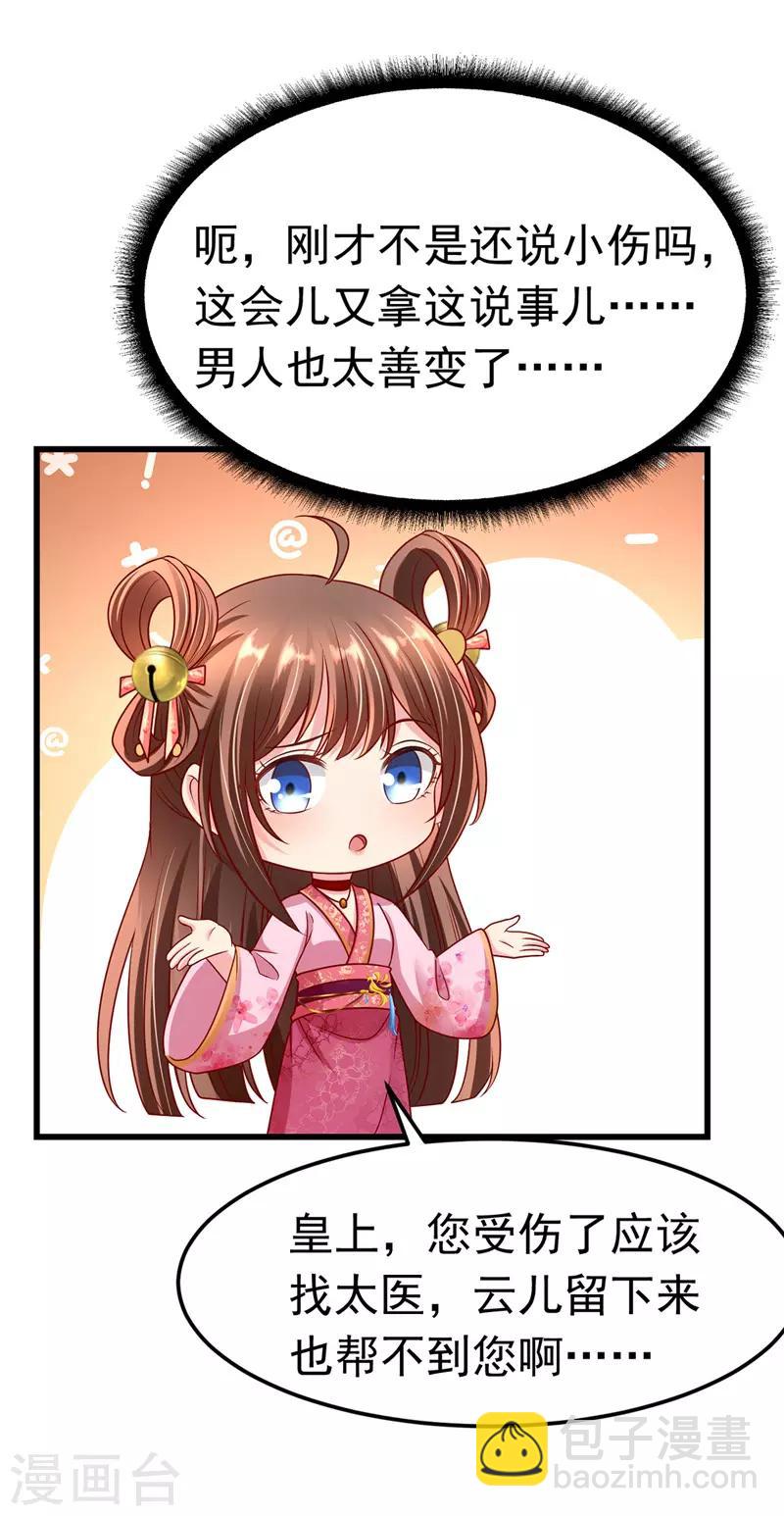 第15话 争抢上药-第16话