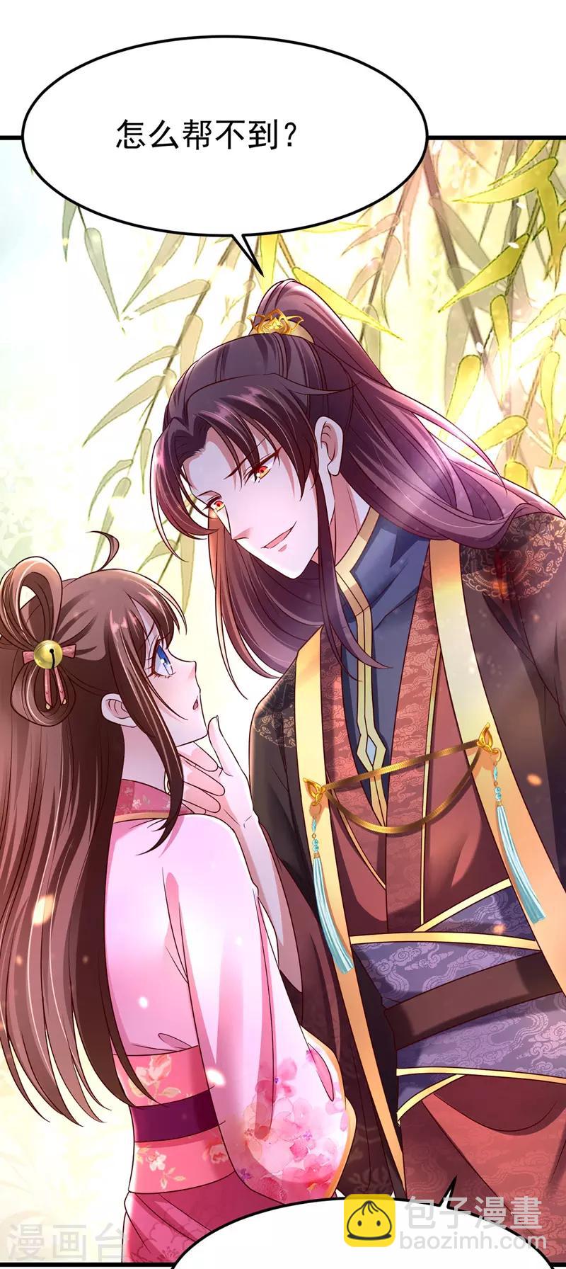 第15话 争抢上药-第16话