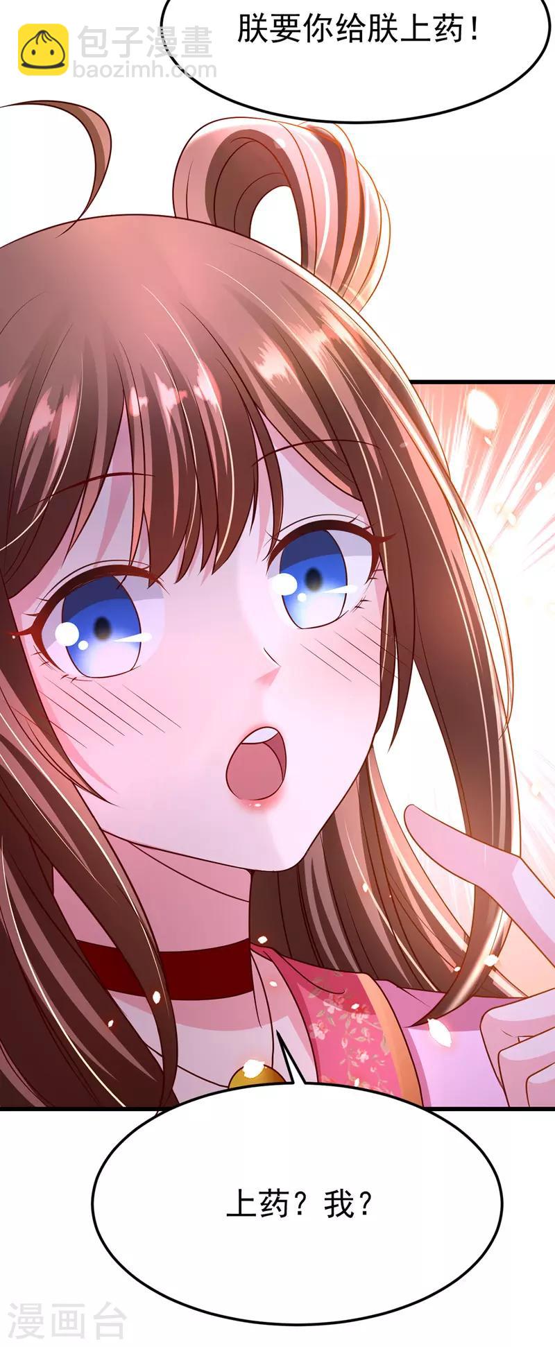 第15话 争抢上药-第16话